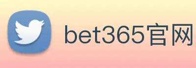 bet365官网 Logo